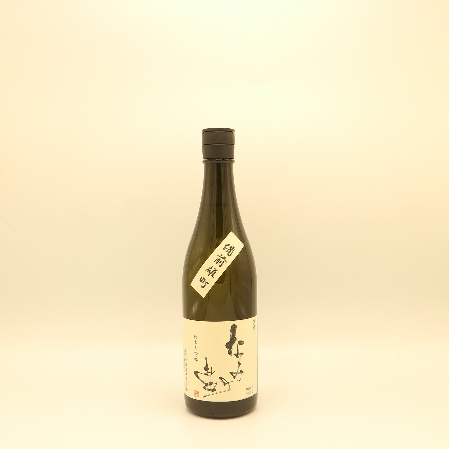 浪乃音 純米大吟醸「備前雄町」生酒