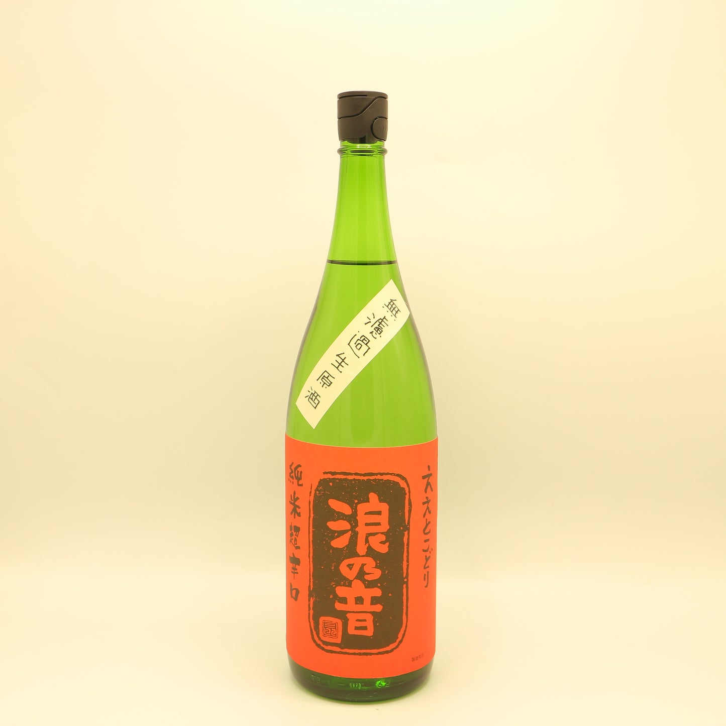 ええとこどり「純米酒超辛口」無濾過生原酒