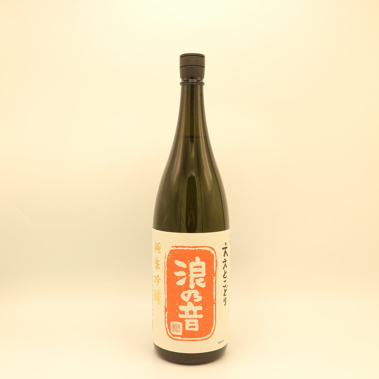 ええとこどり「純米吟醸 1401酵母」生酒