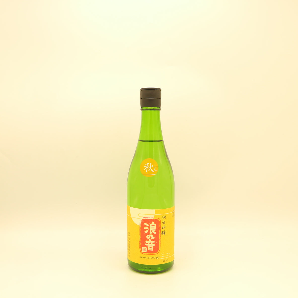 浪乃音 純米吟醸生酒「月」