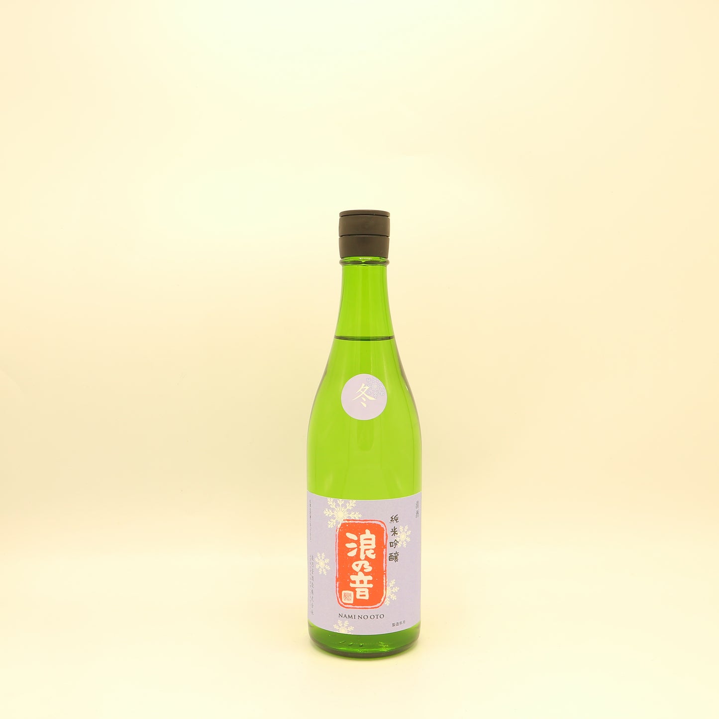 浪乃音 純米吟醸生酒「雪」