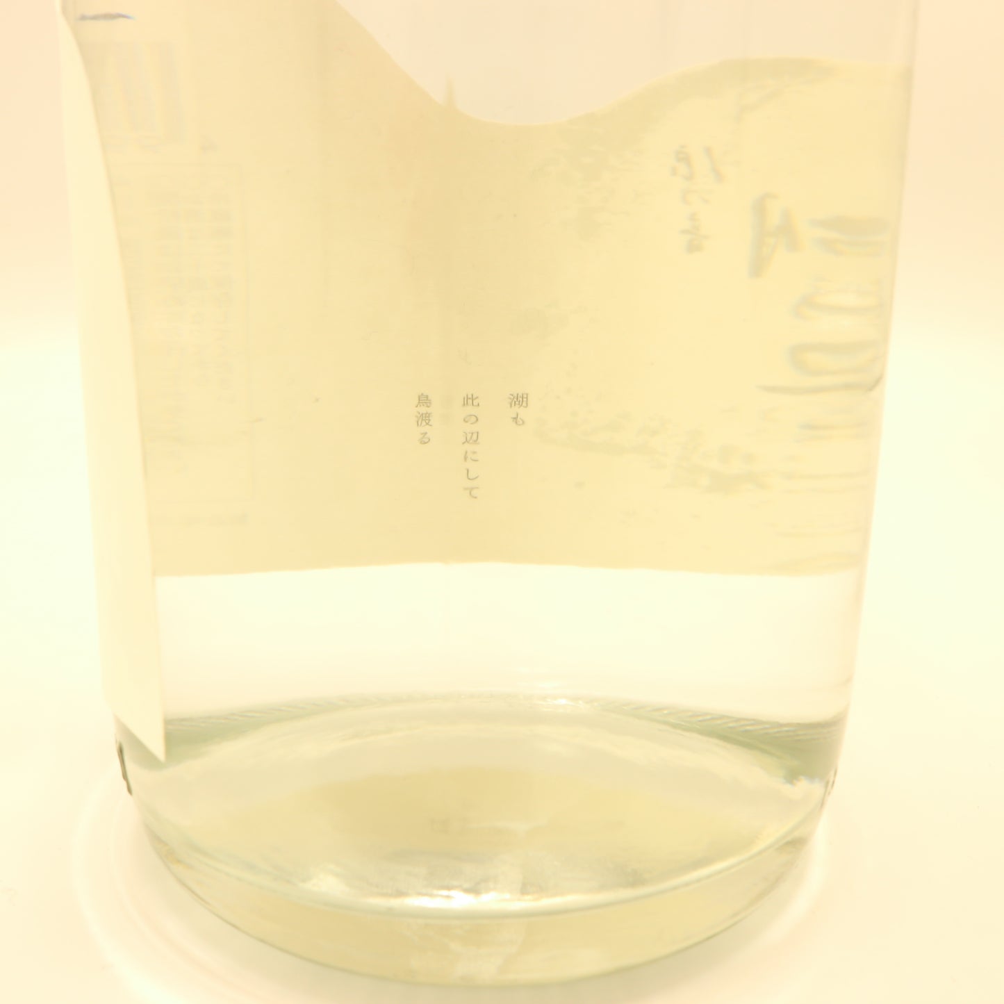 純米吟醸 湖の辺にして ALMOST SHIGA 生酒