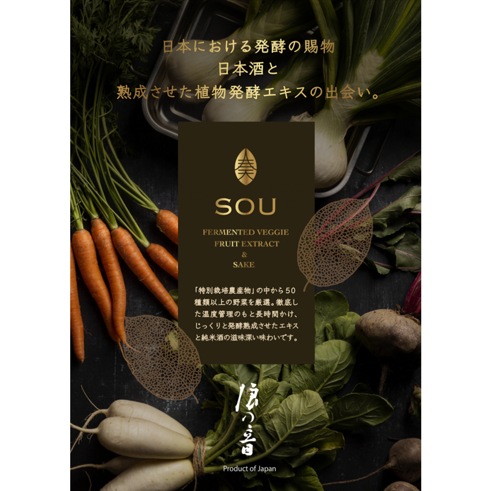 植物発酵エキス 日本酒「奏 -SOU-」