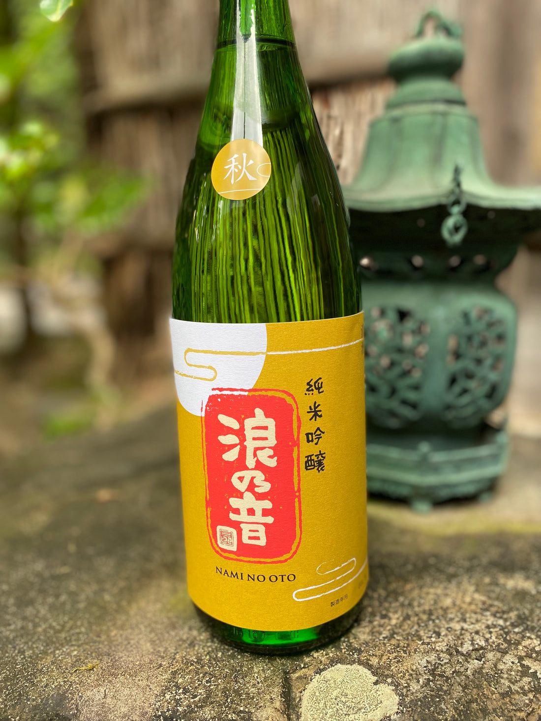 秋のお酒　純米吟醸生「月」発売