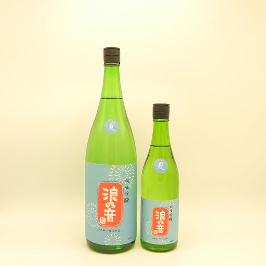 浪乃音 純米吟醸生酒「花火」