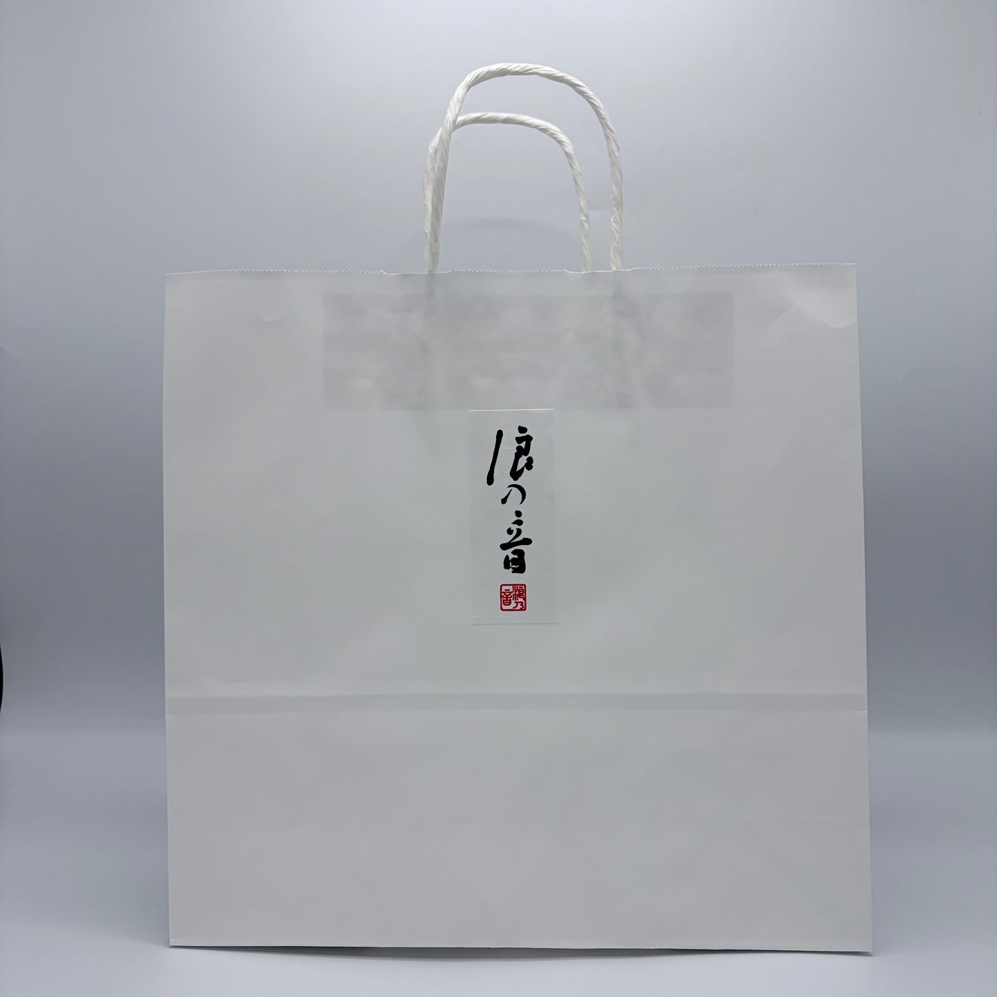 平そうめんギフトセット用紙袋